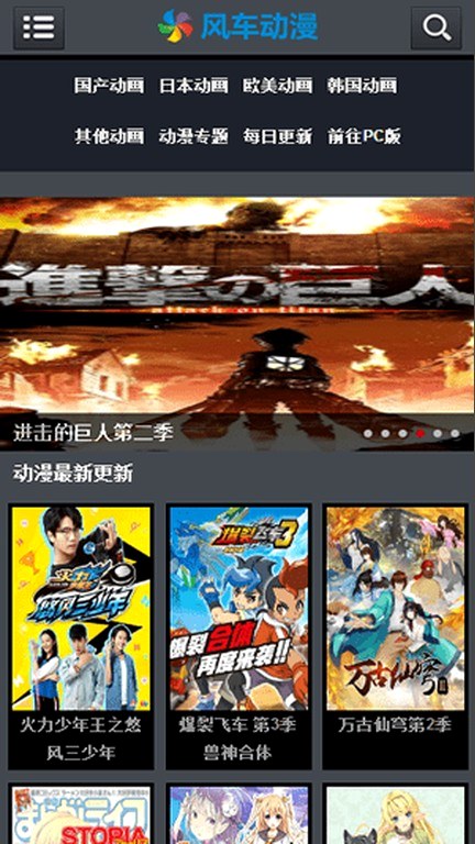 风车动漫作品详情与线路界面